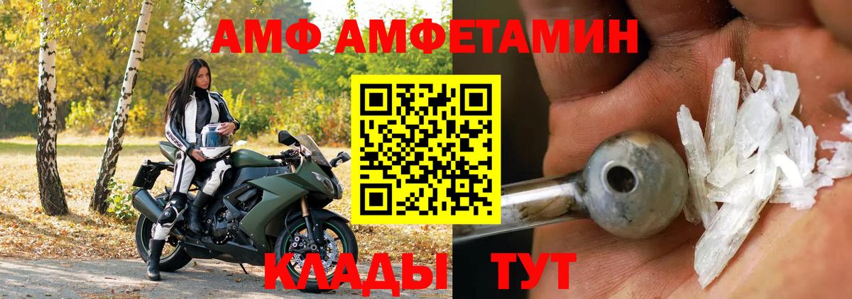 АМФ  АМФ VHQ  Вход с VPN  Армавир 
