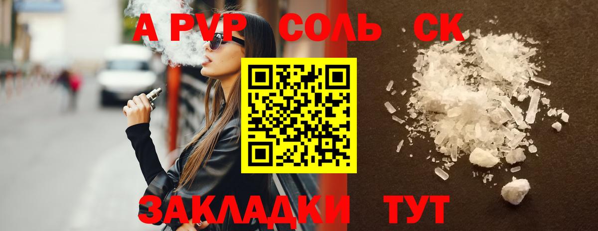 Армавир  Альфа ПВП СК  Alpha-PVP  Alpha PVP VHQ  Вход с VPN 