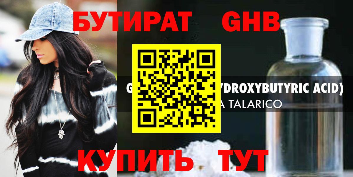 Бутират  Бутират Butirat  Вход с VPN  Армавир 