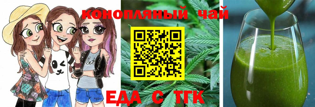 Cannafood конопля Армавир