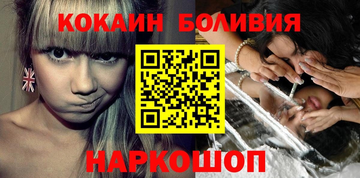 КОКАИН Эквадор Армавир