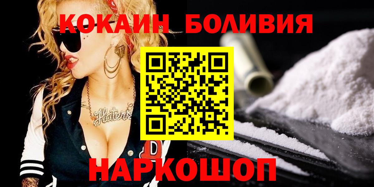 Армавир  Cocaine Колумбийский  COCAIN 97%  Вход с VPN 