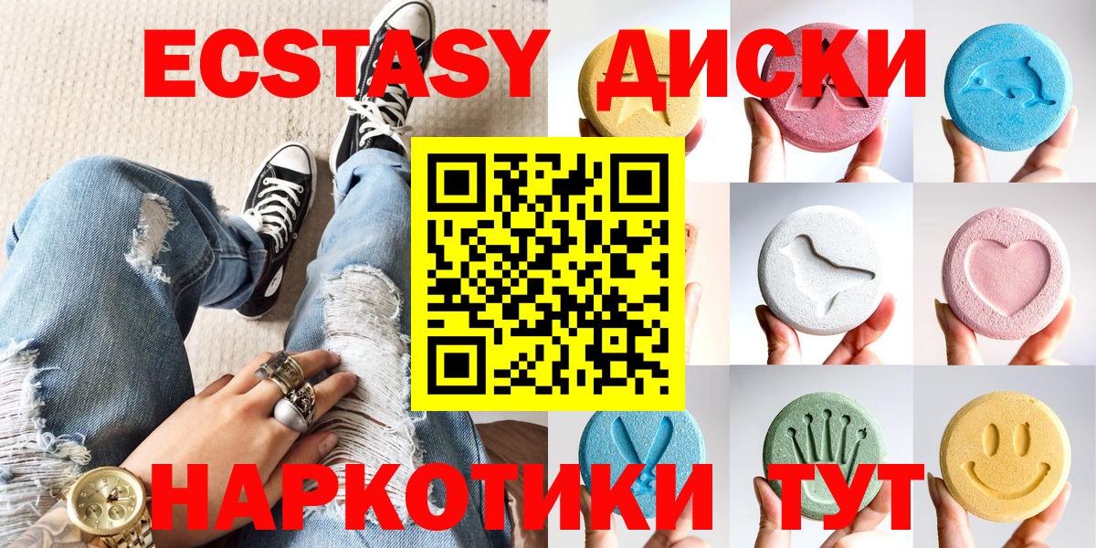 Ecstasy 250 мг Армавир