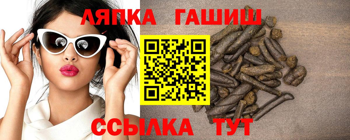 ГАШ  ГАШ гашик  где найти   Вход с VPN  Армавир  ГАШ hashish 