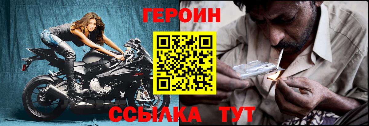Армавир  Героин герыч  Вход с VPN 
