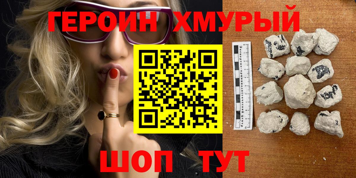ГЕРОИН гречка Армавир