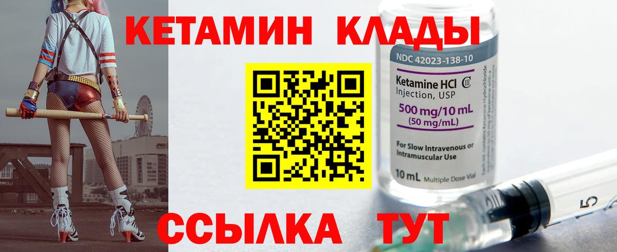 КЕТАМИН ketamine  Вход с VPN  Кетамин ketamine  Армавир 