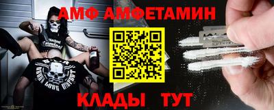 амф Мариинск