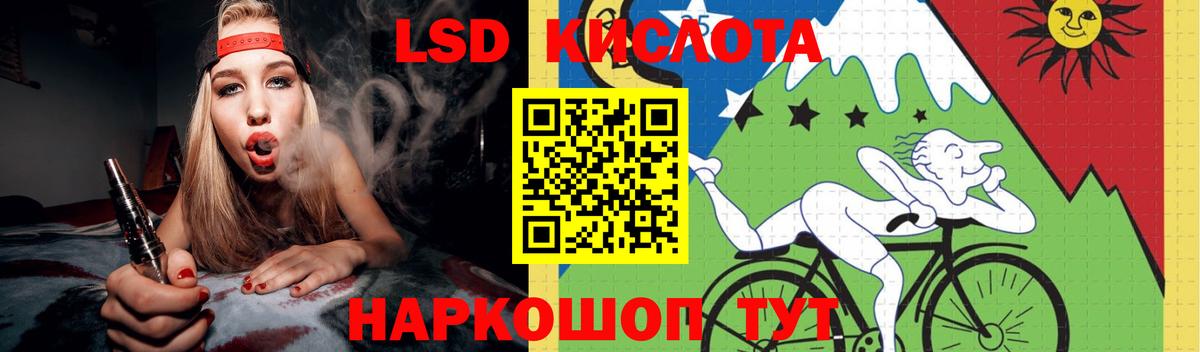 ЛСД экстази кислота  ссылка на мегу   Армавир  Вход с VPN  LSD-25 экстази кислота 