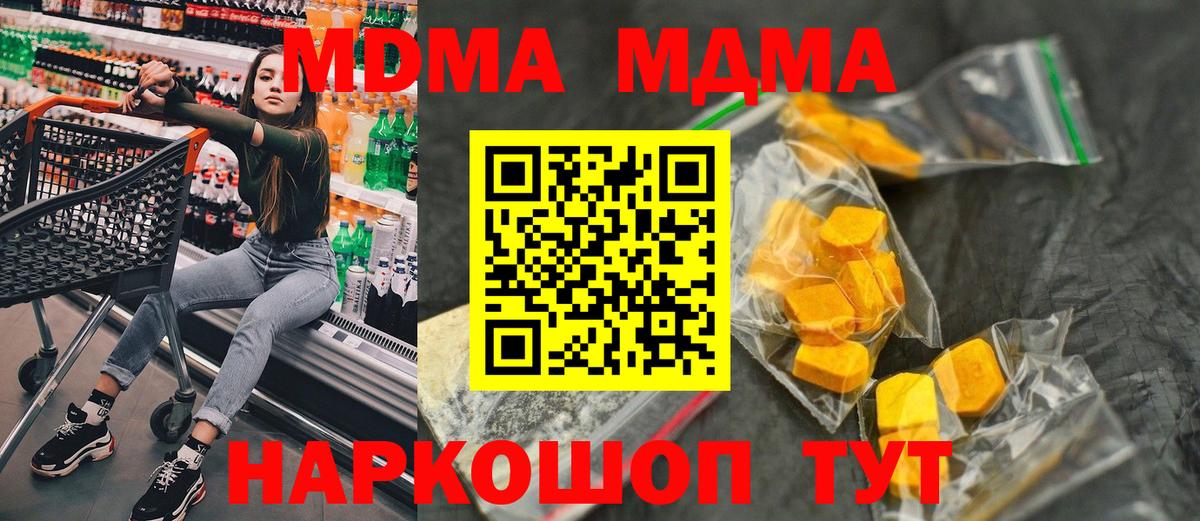 MDMA  Вход с VPN  Армавир  МДМА кристаллы 