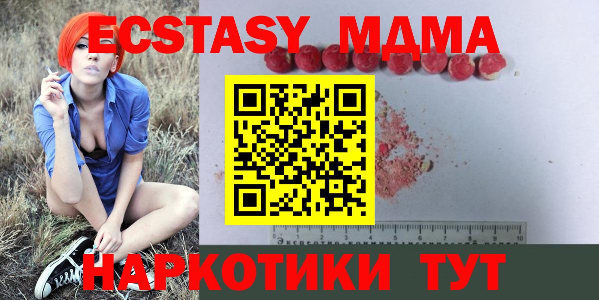 МДМА crystal Армавир