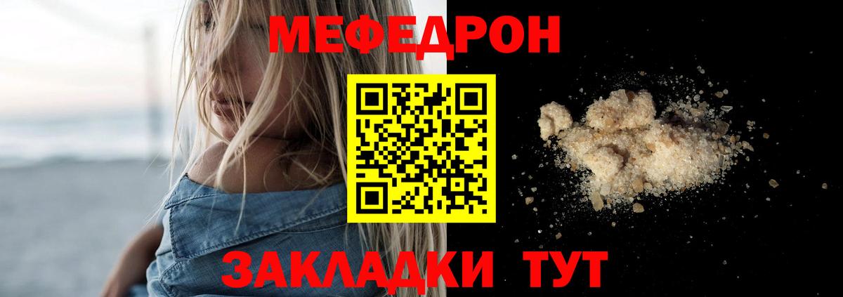 Мефедрон  Армавир