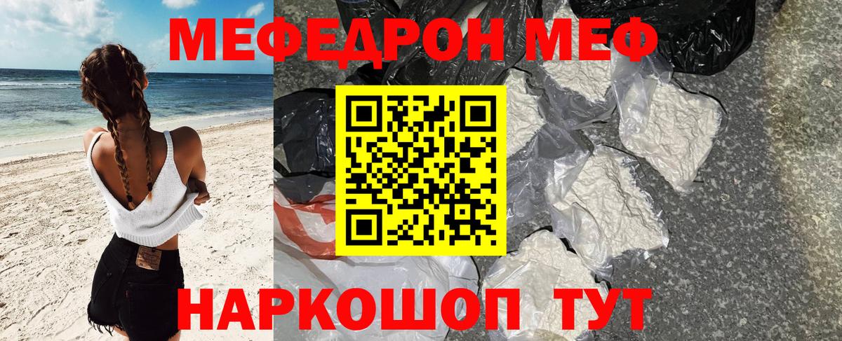 Меф мука  Вход с VPN  Мефедрон 4 MMC  Меф  Армавир 