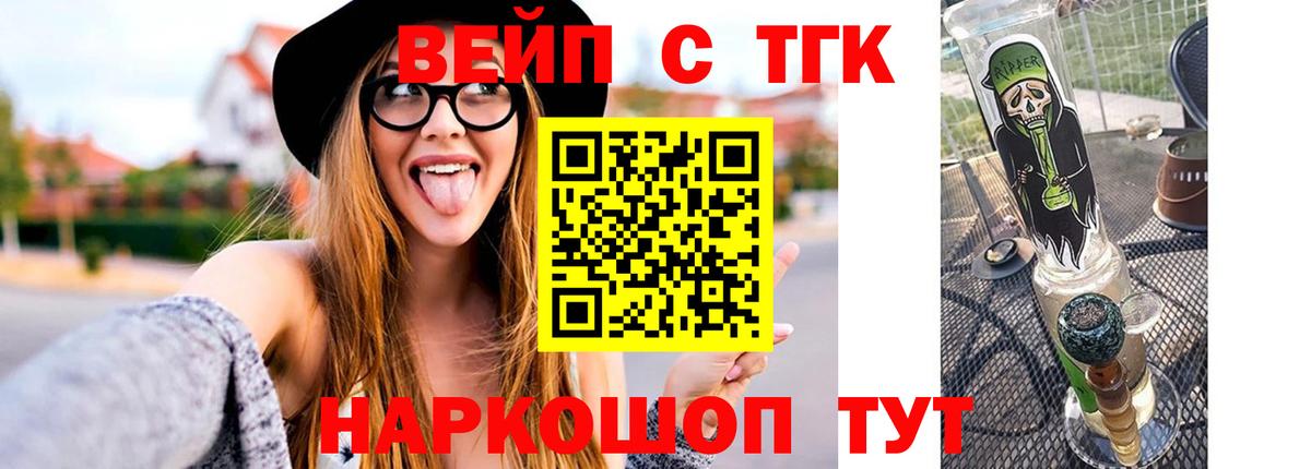 Армавир  ТГК THC oil  ТГК Wax  Вход с VPN 