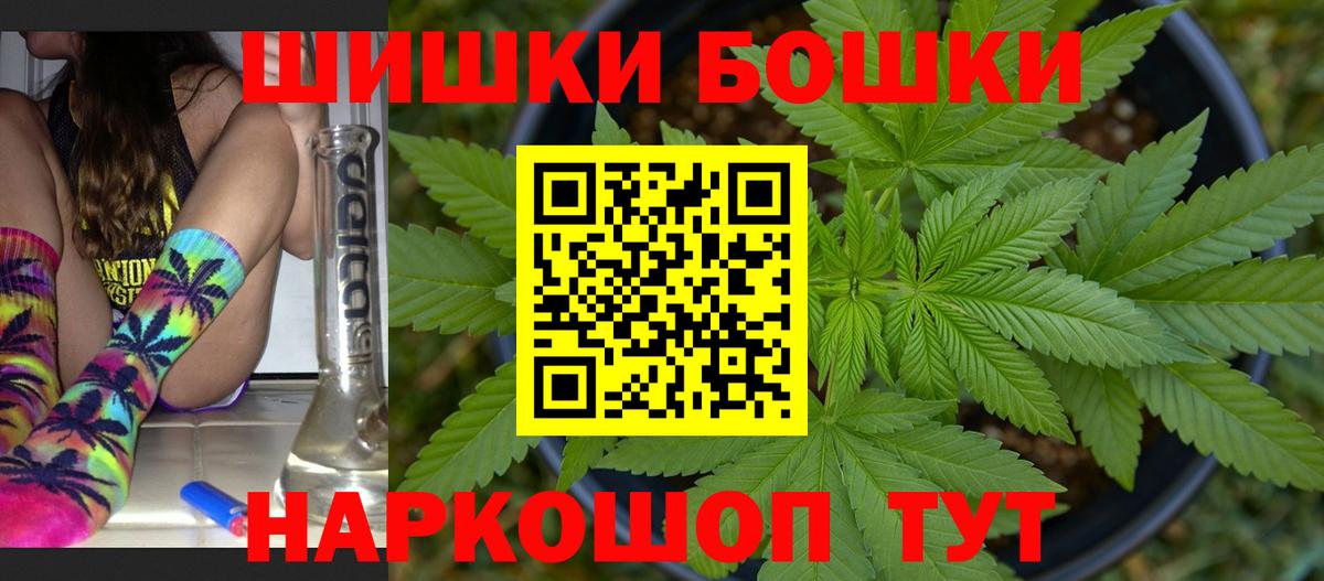 Бошки Шишки план Армавир